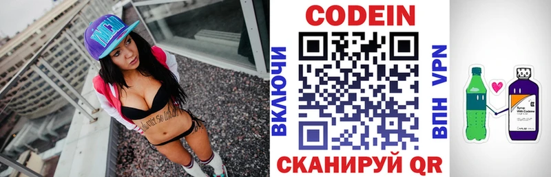 магазин    Лыткарино  blacksprut зеркало  Codein напиток Lean (лин) 