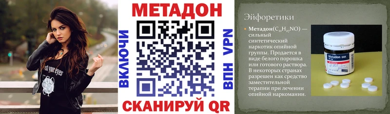 МЕТАДОН мёд цены наркотик Лыткарино